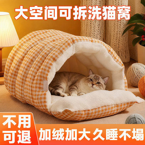 【央妈立荐】猫窝狗窝冬季保暖