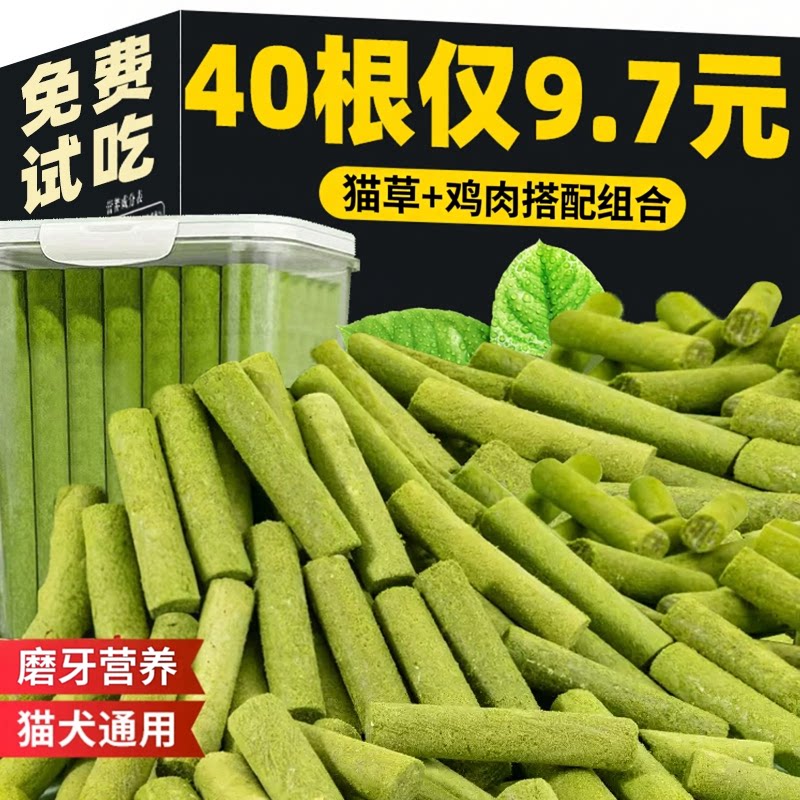狗草棒冻干狗狗零食磨牙棒宠物磨牙营养食品成幼犬口腔磨牙毛球