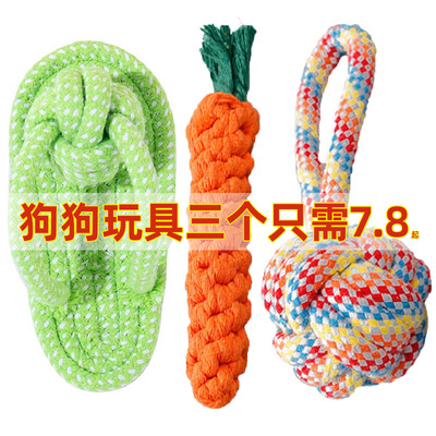 狗狗磨牙玩具耐咬互动绳结球