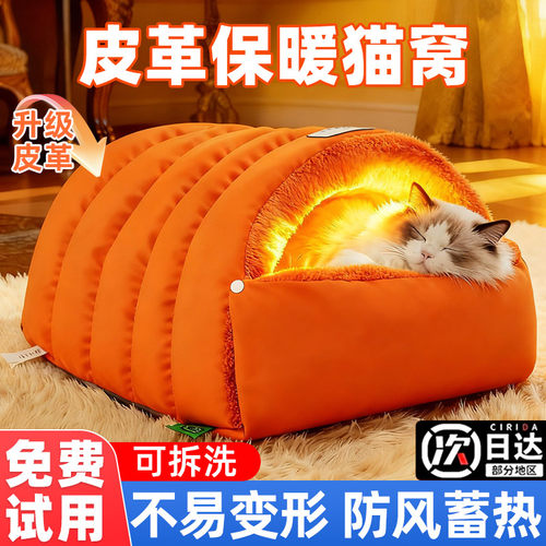 猫窝冬季保暖半封闭式猫咪睡窝加厚幼猫冬天睡袋四季通用狗窝猫床