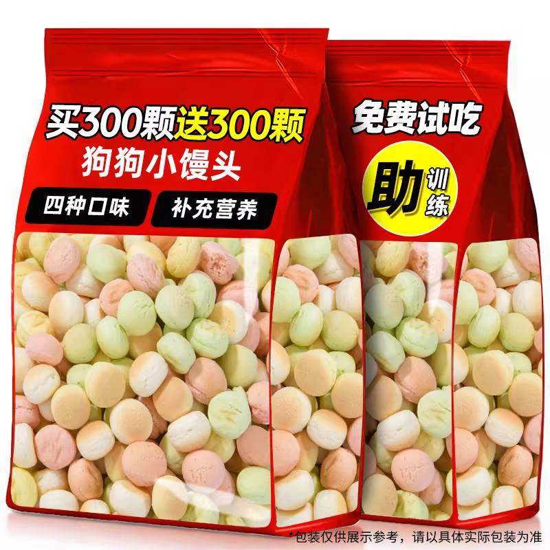 狗狗零食奶香小馒头饼干训练奖励磨牙狗零食拌粮小型犬训犬专用,宠物/宠物食品及用品,狗饼干,淘宝优惠券,粉丝福利购,淘宝优惠卷