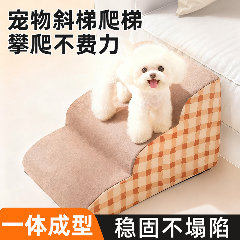 宠物狗狗楼梯【上床神器】小型犬