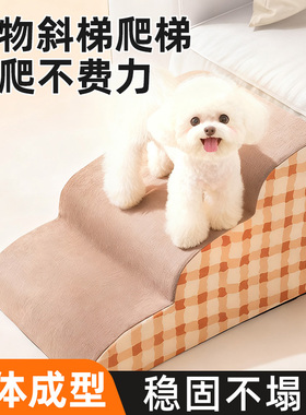 宠物楼梯狗狗爬梯可拆洗防滑上床阶边斜坡中小型老年犬猫梯子沙发