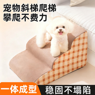 宠物楼梯狗狗爬梯可拆洗防滑上床阶边斜坡中小型老年犬猫梯子沙发