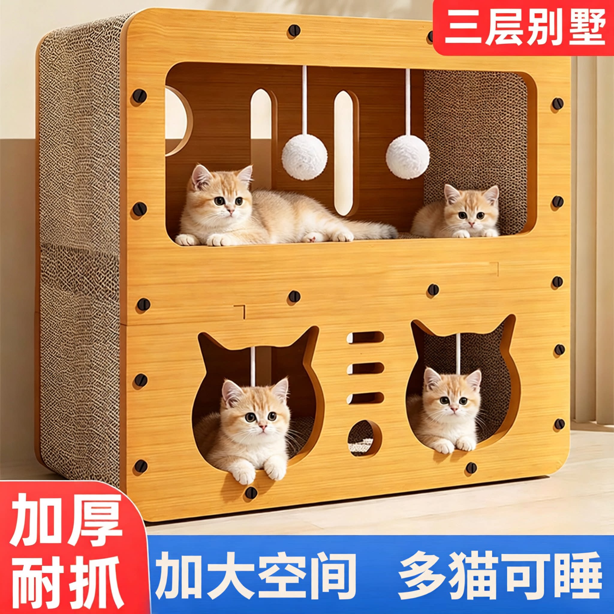 猫咪立体猫抓板猫窝耐磨不掉屑四季通用一体猫屋瓦楞纸爪爬架玩具图片