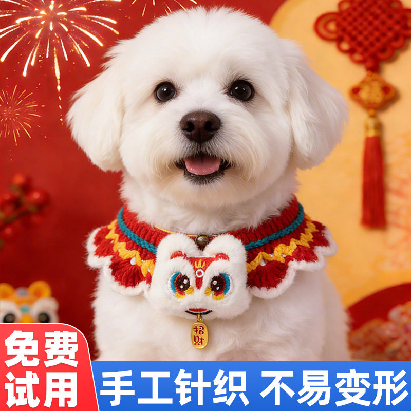狗狗围脖宠物新年围脖配饰过年喜庆装扮小狗项圈宠物狗狗猫兔围巾,宠物/宠物食品及用品,围巾/口水巾,淘宝优惠券,粉丝福利购,淘宝优惠卷