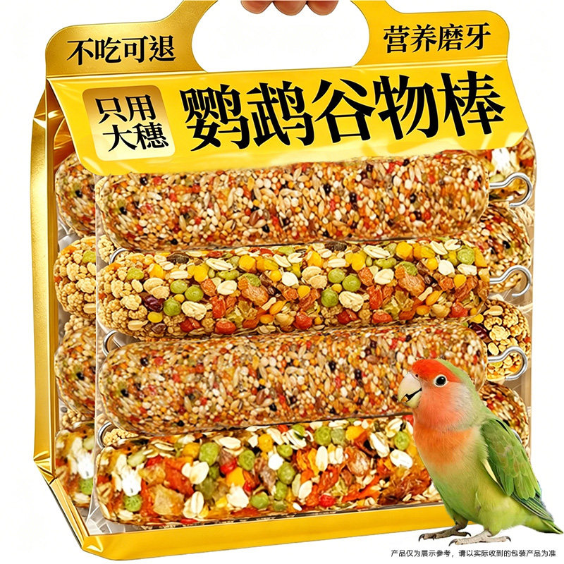 【磨牙健喙】鹦鹉磨牙棒啃咬棒