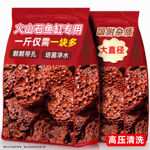 火山石鱼缸专用天然免洗颗粒水族造景底砂乌龟养鱼吸附大块过滤石