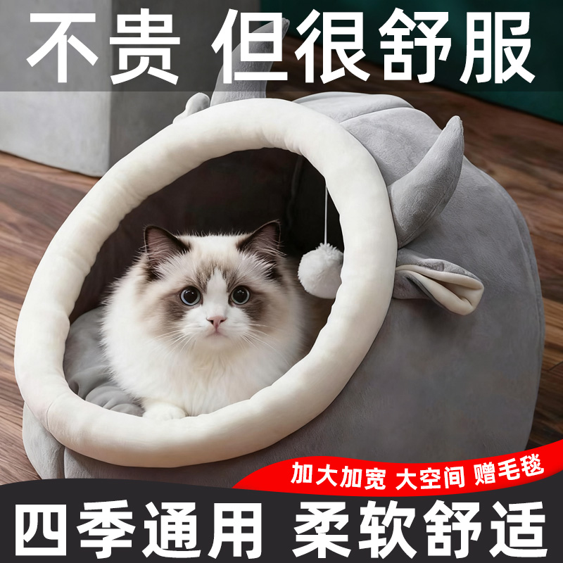 猫窝四季通用猫房子半封闭式安全感大尺寸可拆洗狗窝冬季保暖睡窝