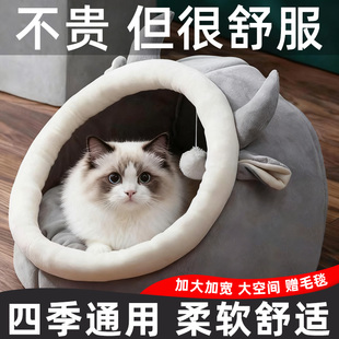 猫窝四季通用猫房子半封闭式安全感大尺寸可拆洗狗窝冬季保暖睡窝