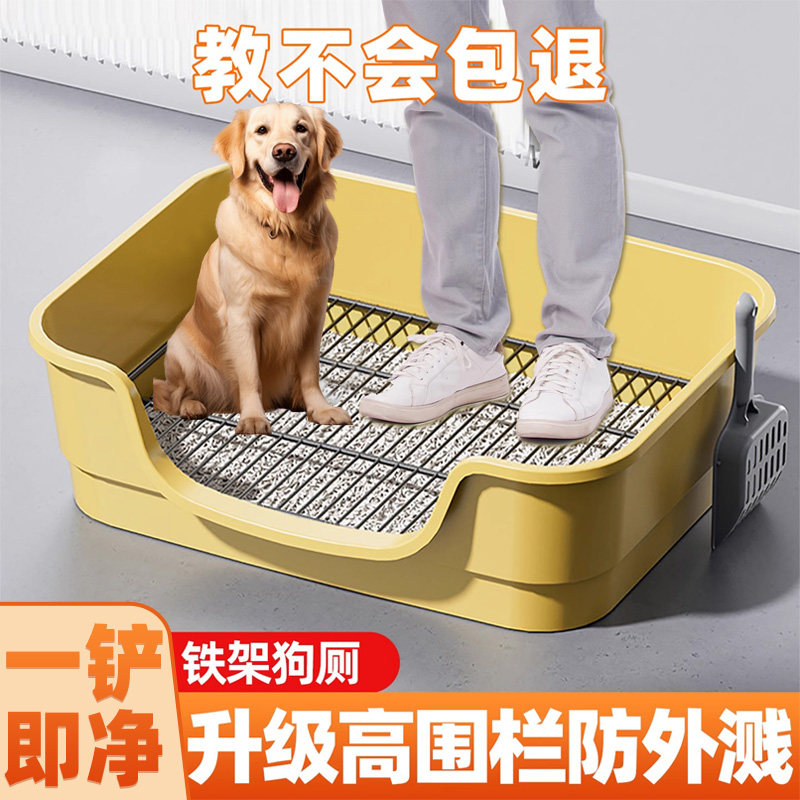 狗狗厕所大型中型小型犬宠物专用加高防踩便盆排便神器清理狗砂盆
