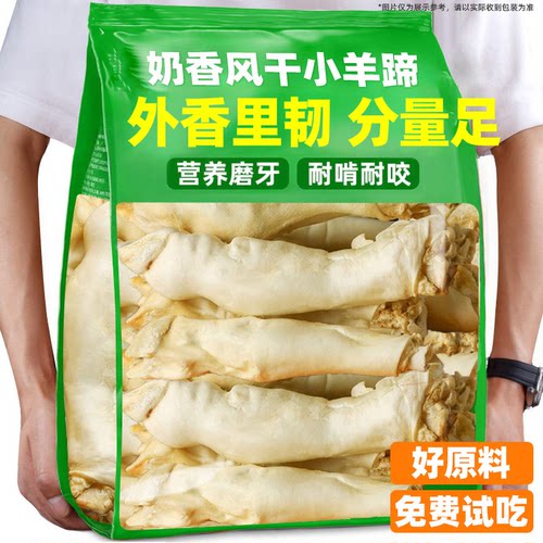 狗狗零食风干羊蹄磨牙棒宠物洁耐啃咬齿骨头专用泰迪幼大型犬咬胶