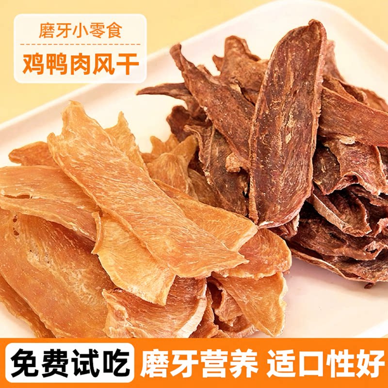 抢!到手50g烘干鸡肉片