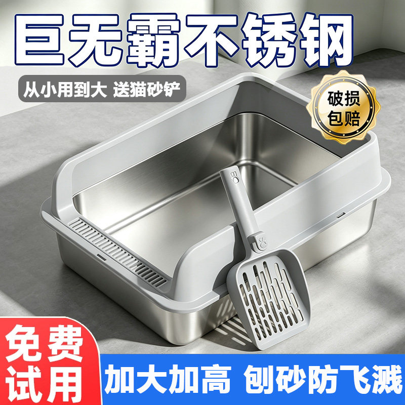 猫砂盆超大号开放式不锈钢防外溅