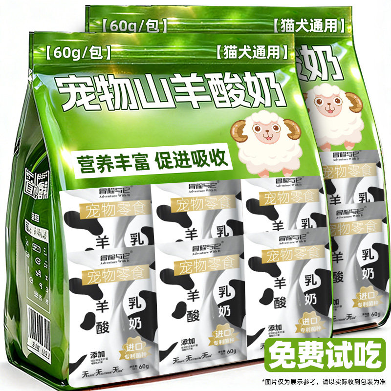 宠物酸奶猫咪奶羊乳酸奶零食易消化营养益生菌猫零食奶酪牛奶羊奶,宠物/宠物食品及用品,猫奶/酸奶/奶酪,淘宝优惠券,粉丝福利购,淘宝优惠卷