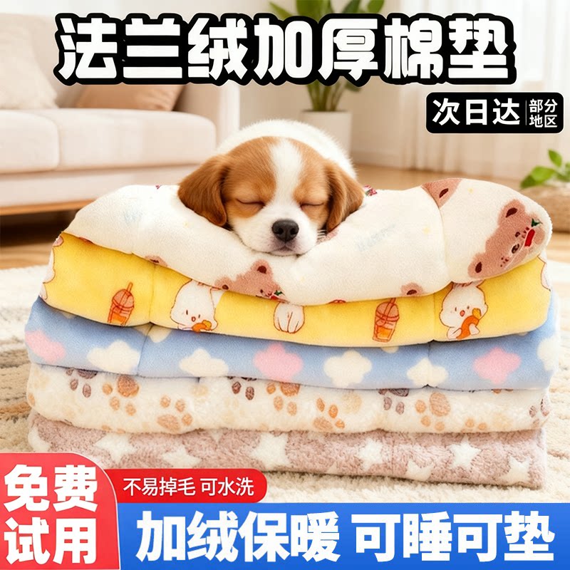 宠物垫子加厚秋冬加绒保暖