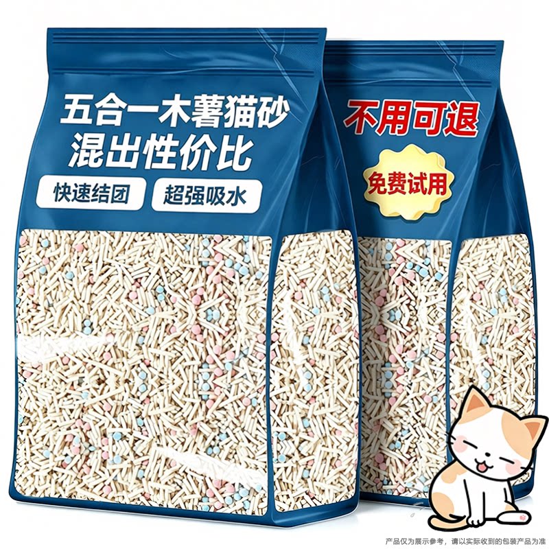 木薯猫砂五合一混合沙猫砂幼猫家用20公斤包邮低尘正品官方旗舰店