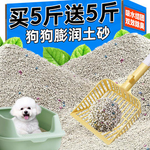 狗狗膨润土砂狗厕所除臭杀去菌尿味粪狗尿沙比熊幼犬无尘猫砂专用
