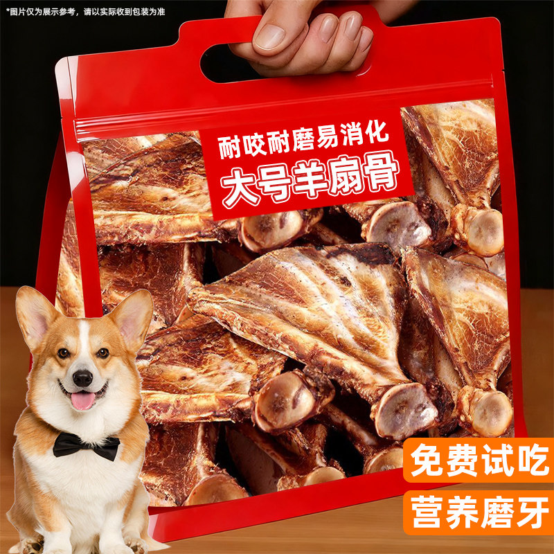 狗狗磨牙棒风干羊扇骨宠物磨牙零食清洁天然骨头耐咬训练奖励牙齿