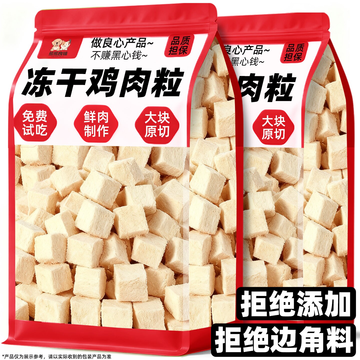 冻干鸡肉粒狗狗零食鸡胸肉块主食宠物零食猫咪营养主食鸡小胸块