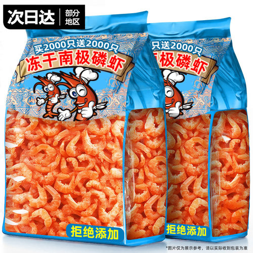 【0添加真磷虾】猫犬拌粮香香~