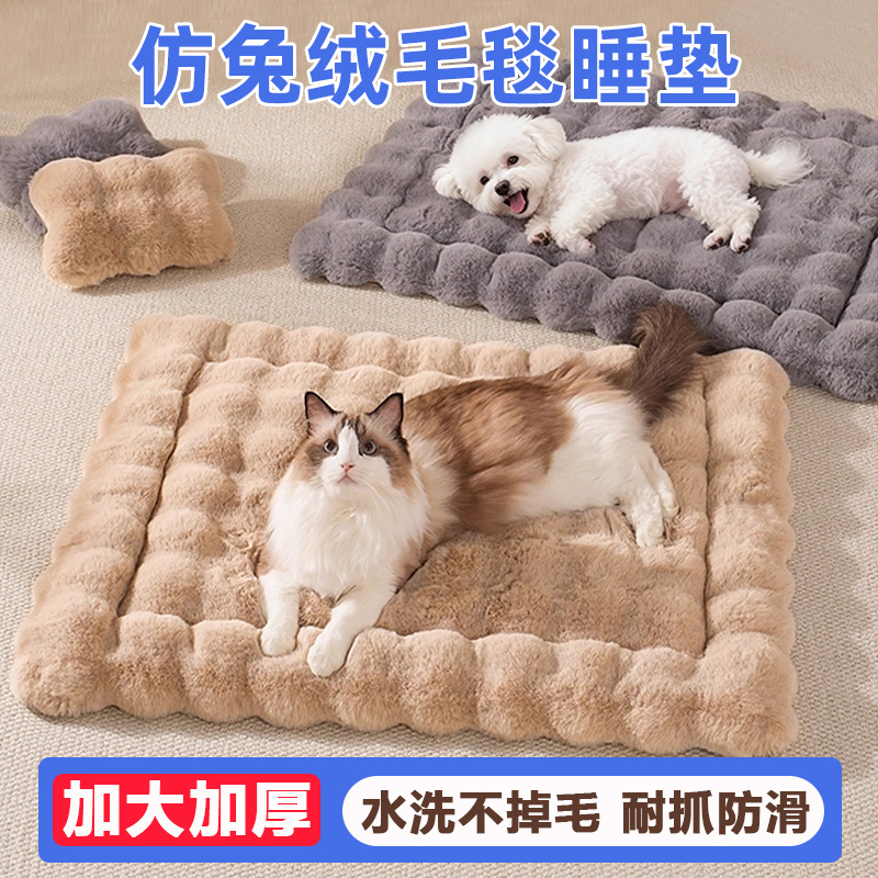 猫狗垫子冬加厚四季通用不粘毛睡觉用毛毯可水洗保暖仿兔绒宠物垫