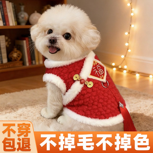 狗狗猫咪衣服新年款冬装国风刺绣福字加绒保暖宠物泰迪毛绒款唐装