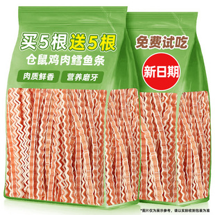 仓鼠零食营养条金丝熊粮食鸡肉鳕鱼条蜜袋鼯花枝宠物磨牙棒专用品