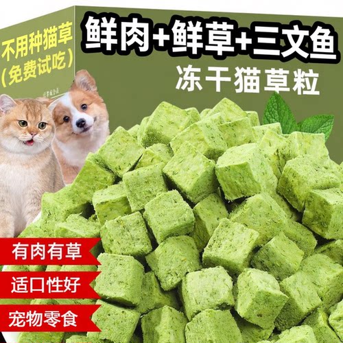 狗零食冻干化毛球猫草片助力排毛狗草粒化磨牙狗草棒猫狗通用毛球