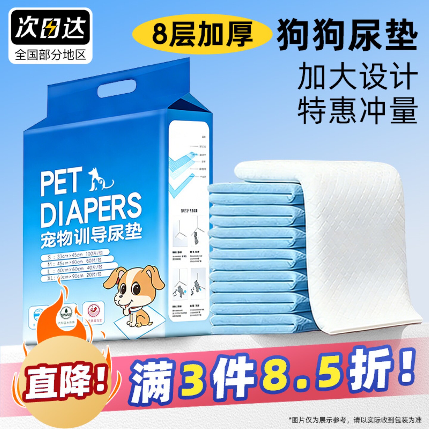 狗狗尿垫尿片宠物用品狗用加厚除臭吸水一次性隔尿垫专用垫狗厕所