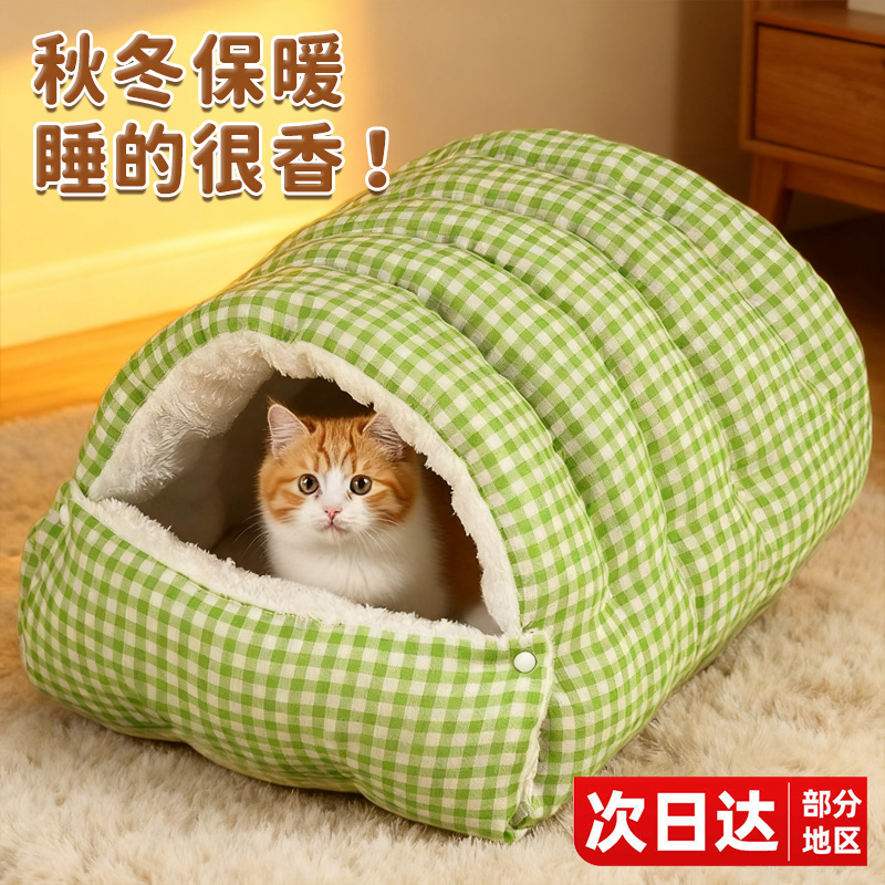 猫窝四季通用可拆洗封闭式安全感加大加厚保暖猫屋猫狗窝宠物用品