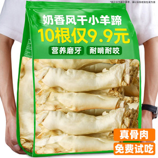 狗狗零食风干羊蹄磨牙棒宠物洁耐啃咬齿骨头专用泰迪幼大型犬咬胶