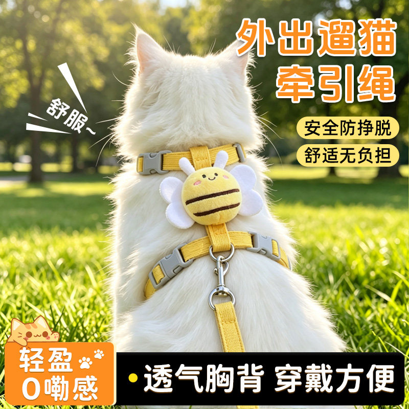 猫咪牵引绳工字型防挣脱外出玩耍专用溜猫神器小奶猫背心式遛猫绳