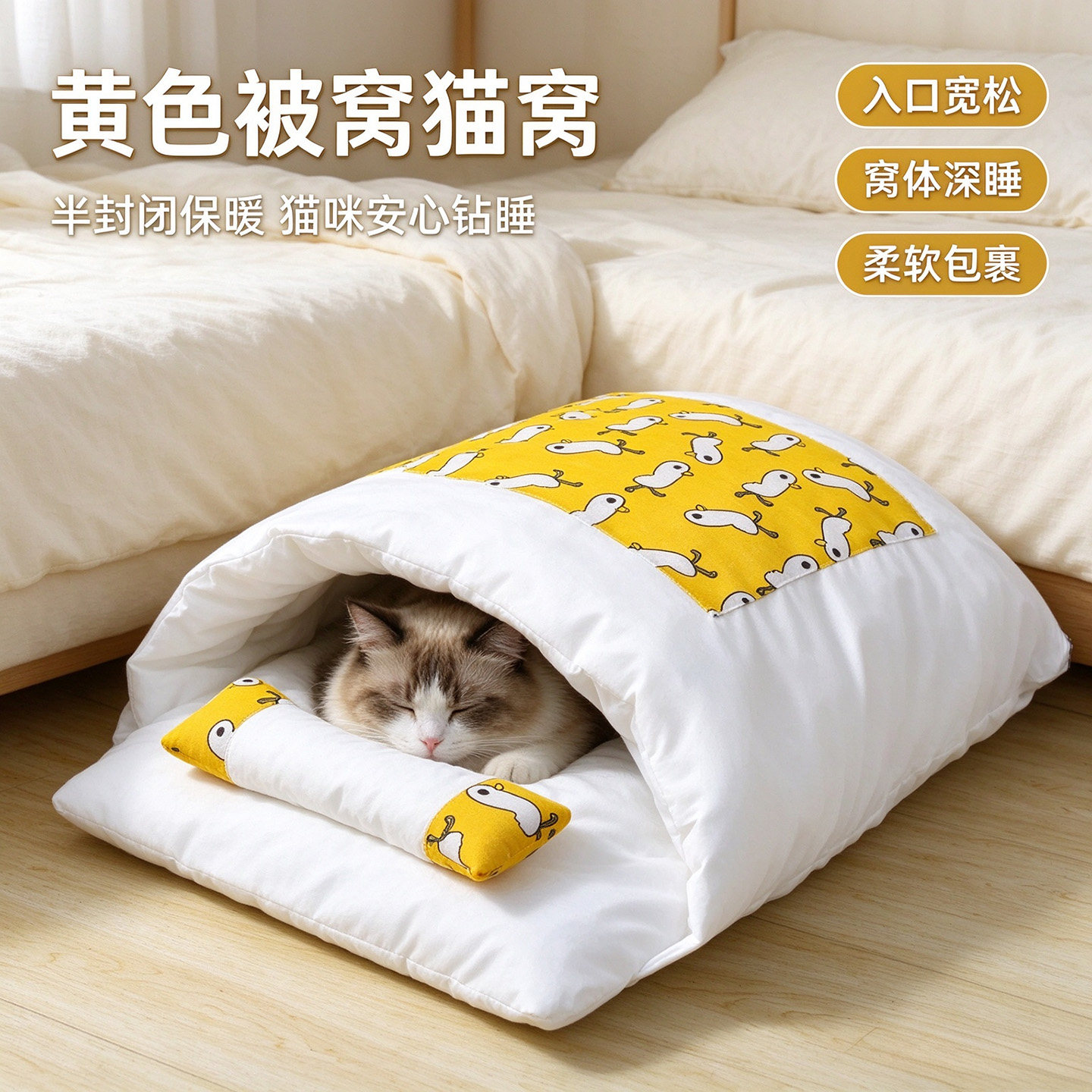 冬季保暖半封闭可拆洗猫窝