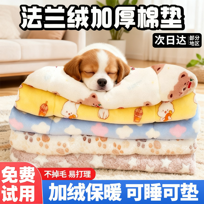 【央妈力荐】宠物垫子加厚冬加绒