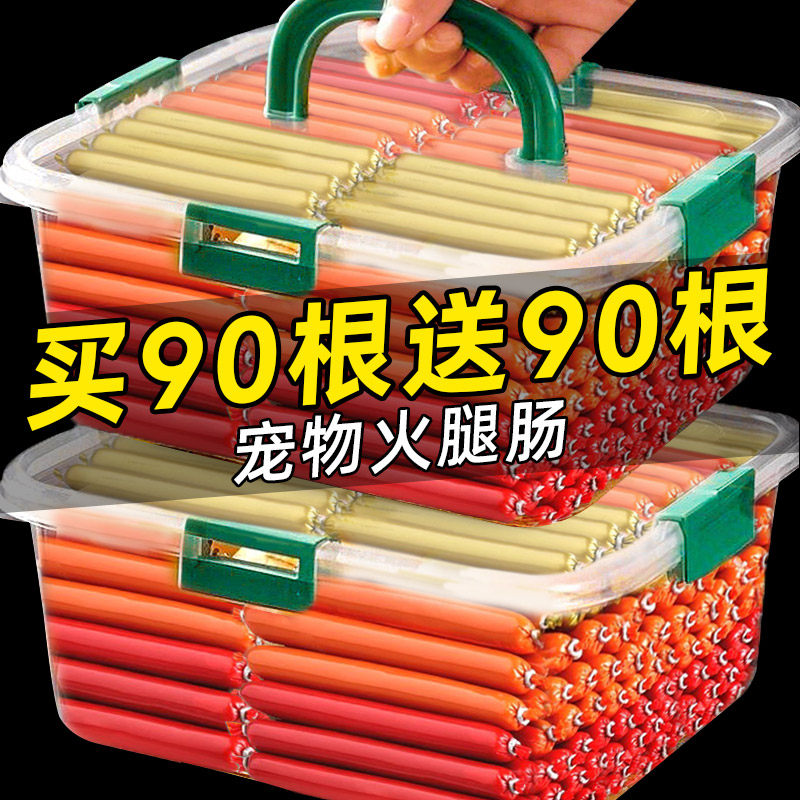 狗狗火腿肠宠物拌饭湿粮猫咪主鲜食肉泥老年幼犬香肠训练奖励零食