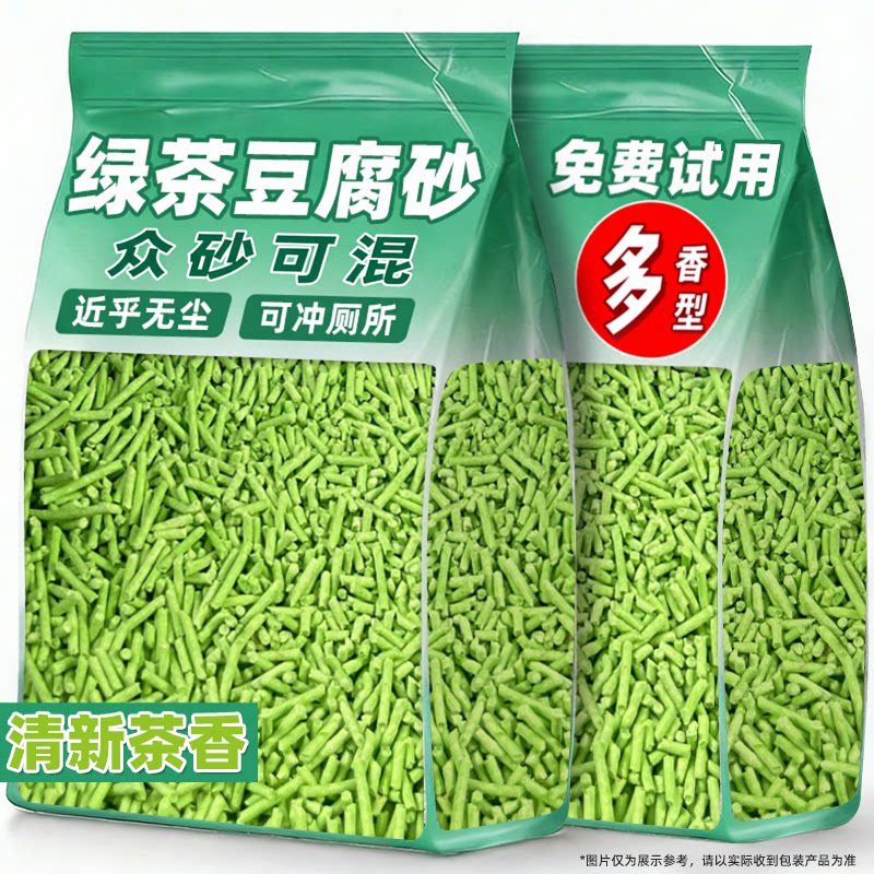 【全网热销】绿茶豆腐猫砂