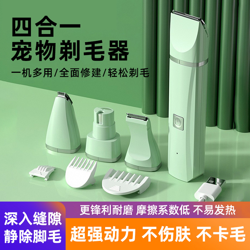 宠物专用剃毛器狗狗猫咪通用修脚剃毛器推毛器电推剪静音电动神器