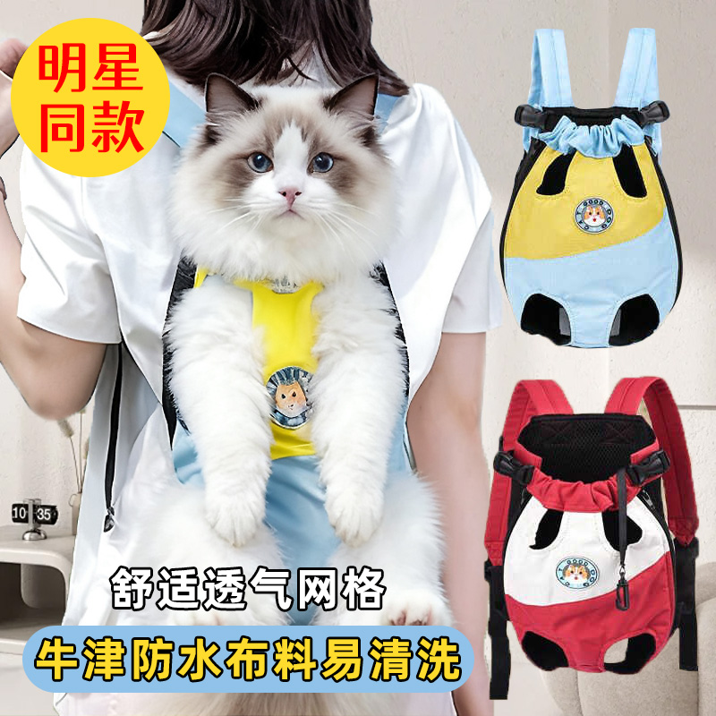 猫咪外出双肩背包便携胸前背带露头宠物猫包幼犬出行用品轻便携带