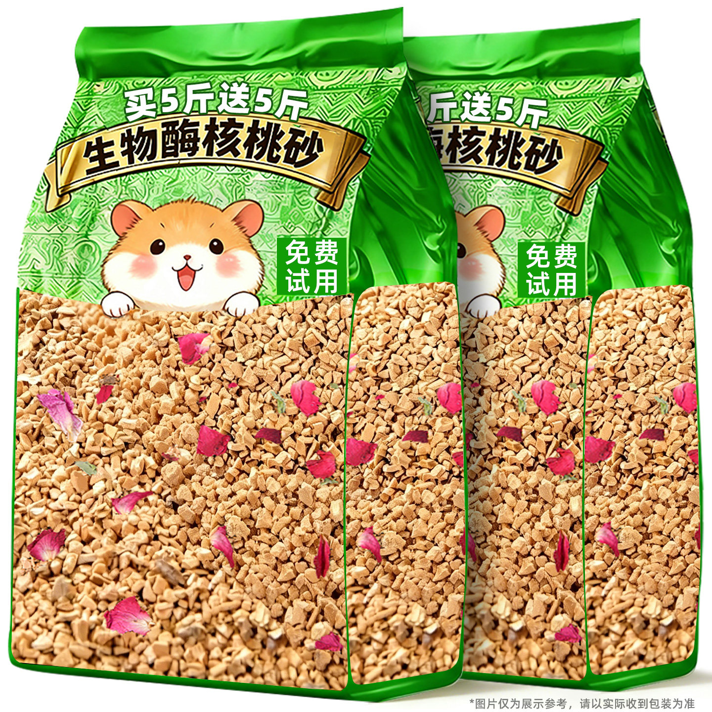 仓鼠垫料核桃砂仓鼠专用鼠类生活用品透气金丝熊除臭颗粒夏日必备