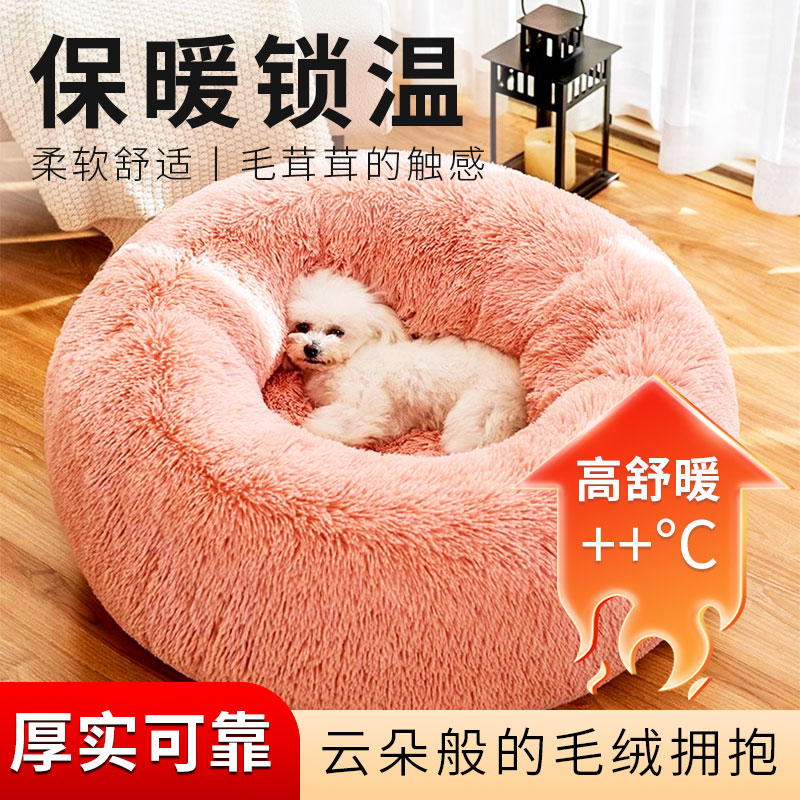 狗窝冬加厚狗狗睡窝垫大中小型犬