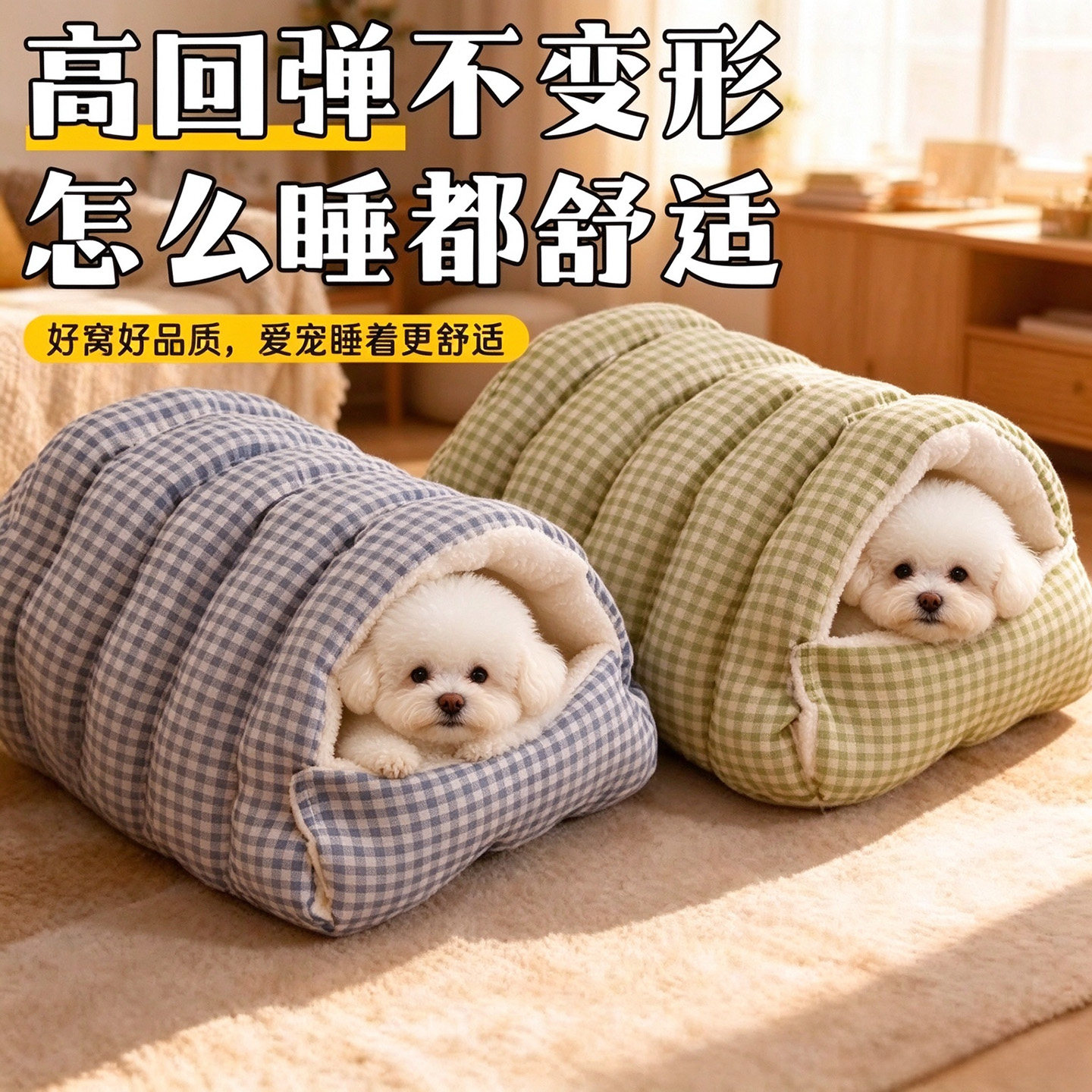 狗窝半封闭式可拆洗安全感通用小型犬冬加厚保暖加厚泰迪比熊睡觉