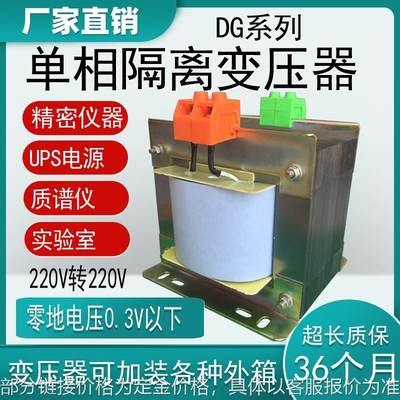 厂家现货 单相隔离变压器220V转变220V 控制变压器 BK-1000VA/1KW