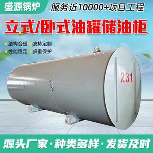 埋地双层卧式 厂家供应不锈钢立式 大型化工储油柜 卧式 罐 碳钢油罐