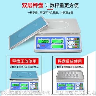 0.1g工业台称 高精度电子称0.01g计数磅秤计重商用秤30kg15kg