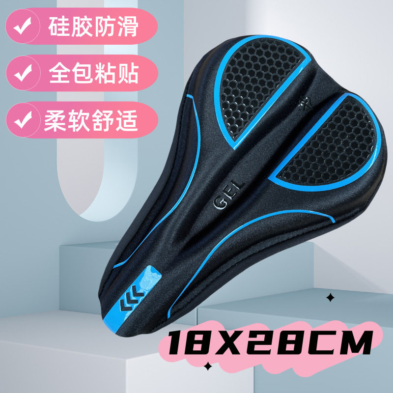 自行车座垫套山地车座垫套舒适记忆海绵硅胶防滑鞍座套软装备