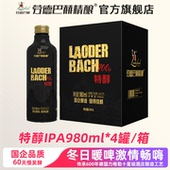 劳德巴赫特醇IPA啤酒980ml 4罐装 德国工艺精酿啤酒整箱批发