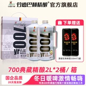 啤酒2L 劳德巴赫精酿700典藏系列全麦白啤德式 原浆大桶瓶装 2桶