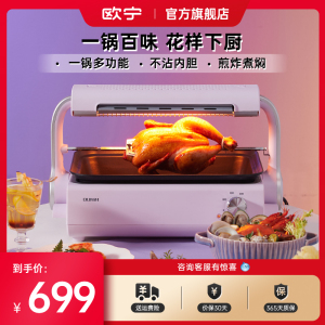 欧宁多功能料理锅韩式烤肉机家用无烟烧烤一体锅不粘烤锅电烧烤炉