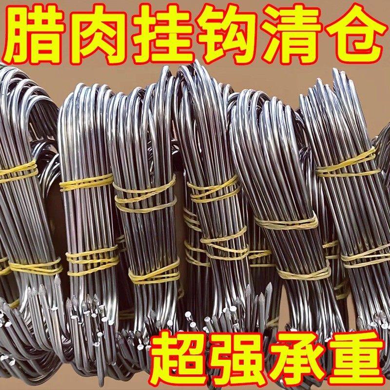 不锈钢尖头腊肉钩猪肉挂肉钩子挂钩厨房用品烤鸭晒咸肉鱼干铁钩子,收纳整理,挂钩/粘钩,淘宝优惠券,粉丝福利购,淘宝优惠卷